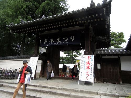 秋の古本まつり_e0048413_2351455.jpg