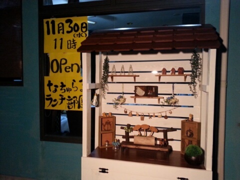 【杉戸・なちゅらるランチ部屋open前のお手伝い編♪】_a0157124_21452849.jpg