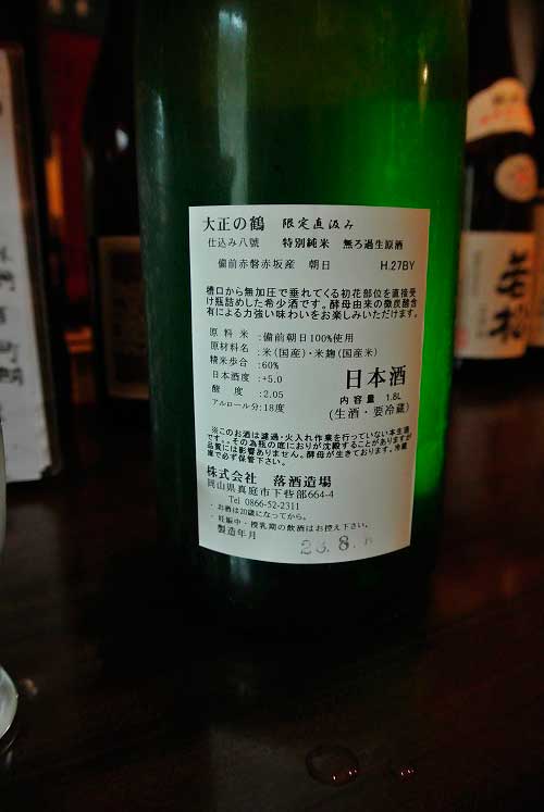 【熊本直送「馬刺し」と「日本酒」・・・「酒場 さん七」（東京・南阿佐ヶ谷）】_a0005436_1438219.jpg