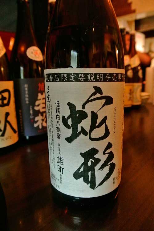 【熊本直送「馬刺し」と「日本酒」・・・「酒場 さん七」（東京・南阿佐ヶ谷）】_a0005436_15103071.jpg