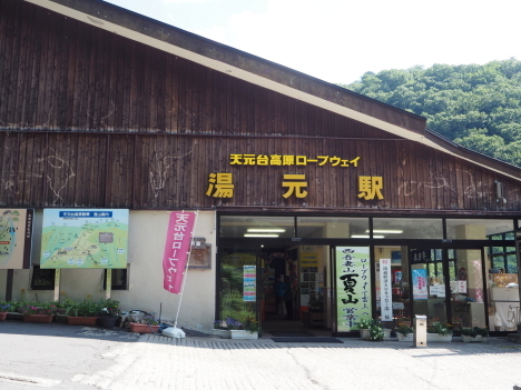 2016.08.13 天元台の新高湯温泉で露天風呂のハシゴ_a0225740_11343471.jpg