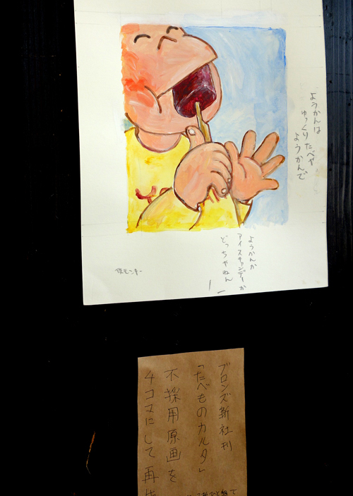 【岡田よしたか作品展】この笑いが絵本のルーツ！たべものかるたで初笑い_a0017350_11225201.jpg