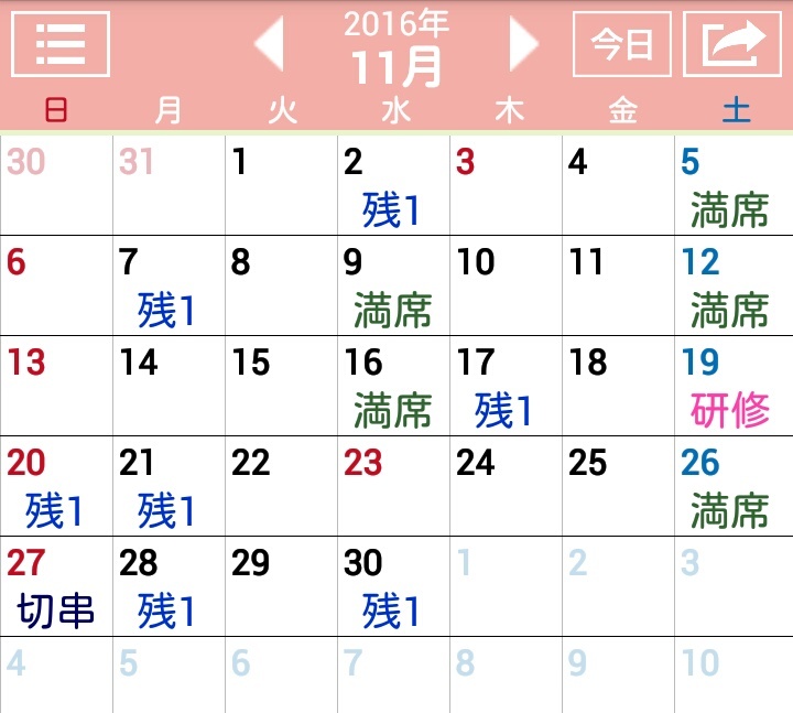 11月の予定・カレンダー_c0366378_14361182.jpg