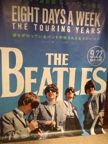 『ザ・ビートルズ〜EIGHT DAYS A WEEK ‐ The Touring Years』_b0109481_565888.jpg