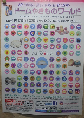 工房展は_d0195183_2383395.jpg