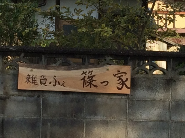 f0379286_19565734.jpeg