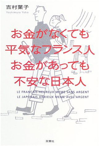 人生後半をもっと愉しむフランス仕込みの暮らし術_f0378589_20074778.jpg