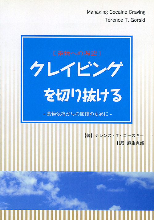 クレイビングを切り抜けろ_c0001491_0495137.jpg