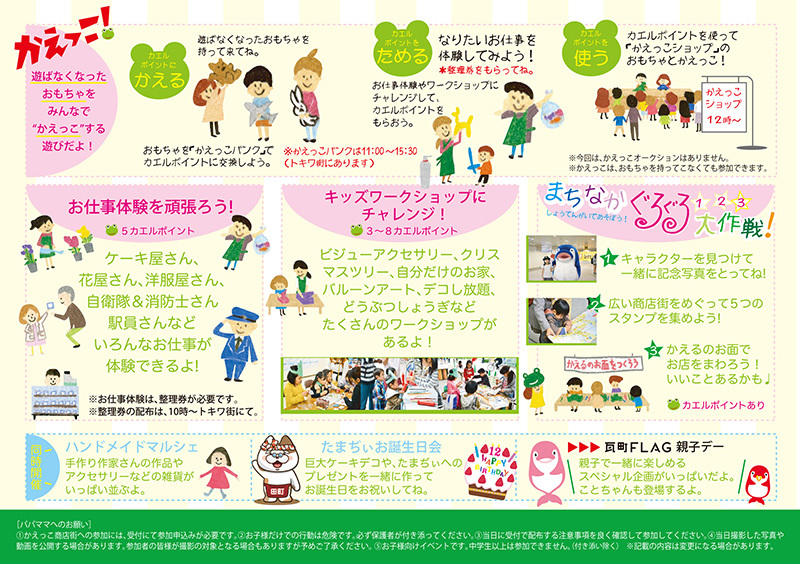 香川県高松市からの開催情報_b0087598_13530659.jpg