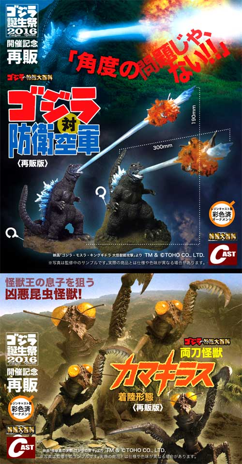 ゴジラ VS キングギドラ B2サイズ・ポスター・生頼範義 東宝