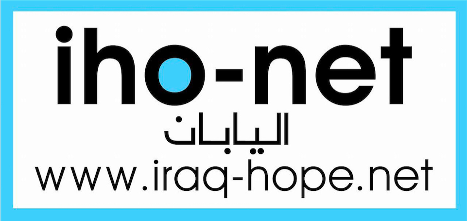 「イラク支援カンパ」ご協力の御礼とイラク難民支援、国内避難民緊急支援続行中のお知らせ。_b0006916_1828968.jpg