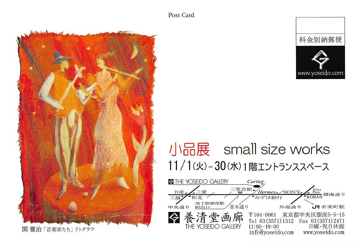 small size works 展_d0134629_18274456.jpg