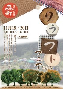 「 11月のイベント予定 」_b0299839_13461873.png