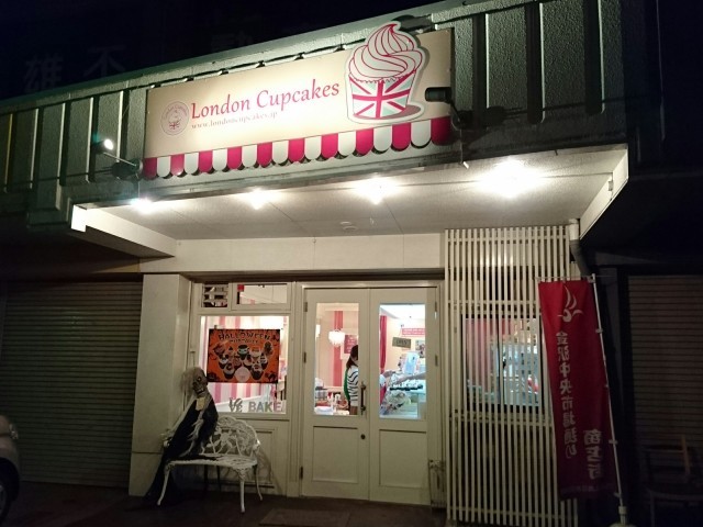 ロンドンカップケーキ（London Cupcakes）（金沢市西念）_b0322744_22312869.jpg