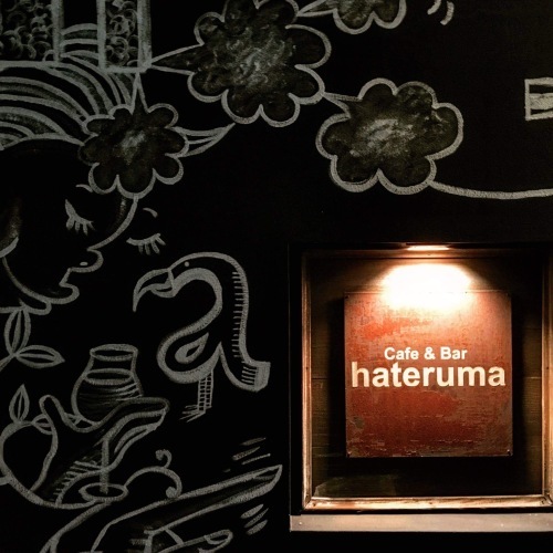 【庭マルシェ４】ゲストショップのご紹介　cafe&bar haterumaさん_e0060555_17223725.jpg