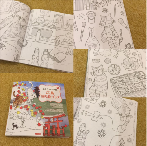 大人のネコ旅 広島 塗り絵ブック_e0158970_11544339.png
