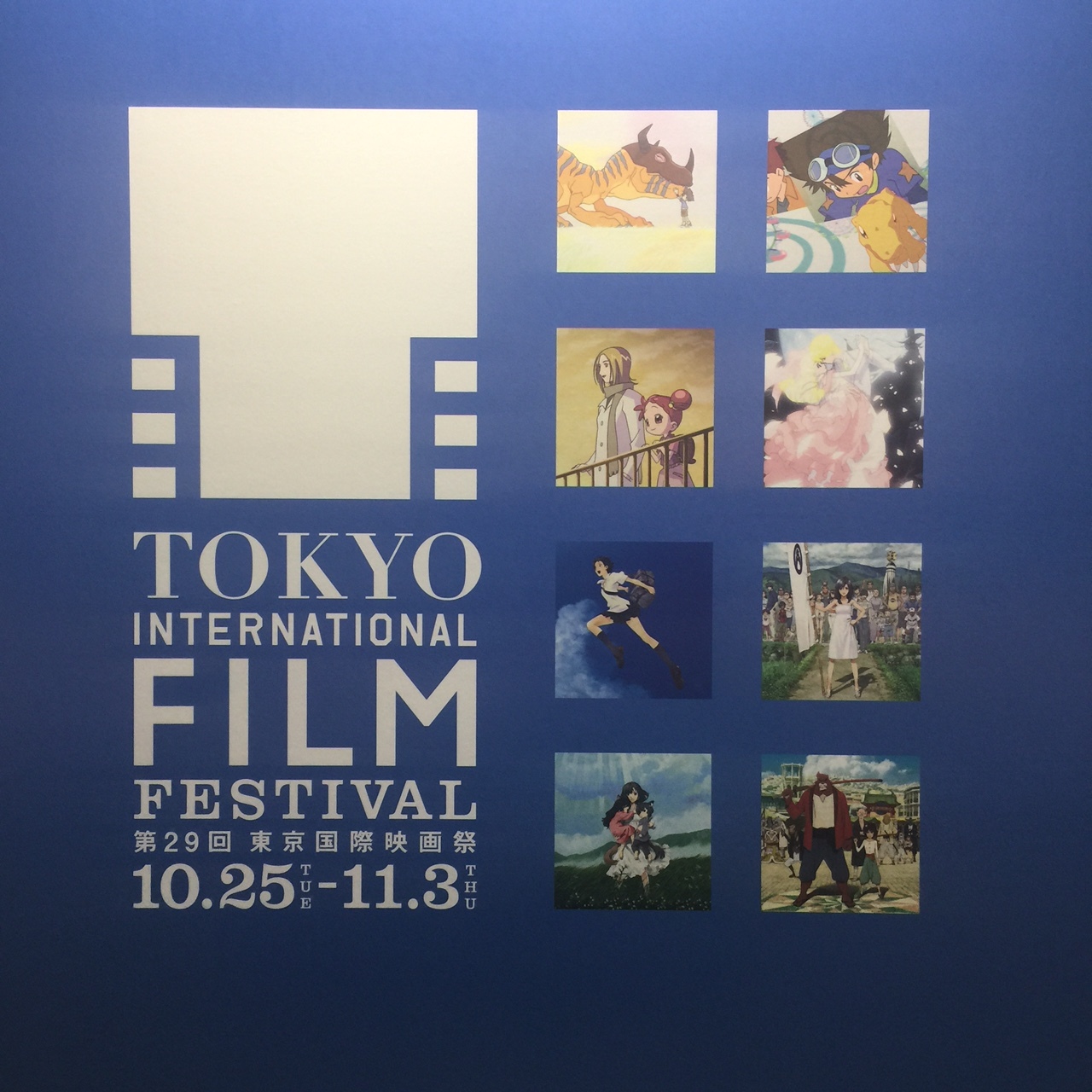 2016東京国際映画祭 ー細田守監督編ー_f0083294_22220095.jpg
