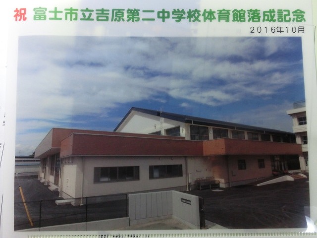 とにかく広い 80m×26mのフロアは県内最大 吉原二中の新体育館落成記念式典_f0141310_6322024.jpg