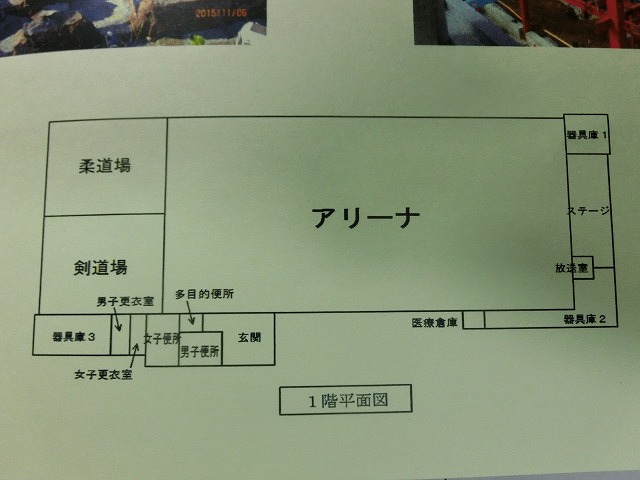 とにかく広い 80m×26mのフロアは県内最大 吉原二中の新体育館落成記念式典_f0141310_633520.jpg