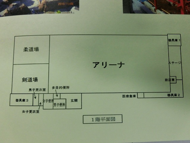 とにかく広い　80ｍ×26ｍのフロアは県内最大　吉原二中の新体育館落成記念式典_f0141310_633520.jpg