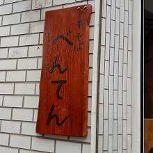 c0203111_1712137.jpg
