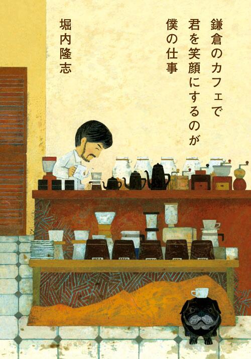 【ブラジルより来日LIVE♬】 @takashihoriuchi さんによる鎌倉の名カフェ☆vivement dimancheで　 →_b0032617_14441336.jpg