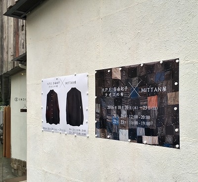 H.P.E.の、おズボンについて : けろ企画