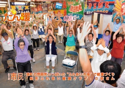 だん暖たてやまに掲載されました_b0329026_13165393.jpg