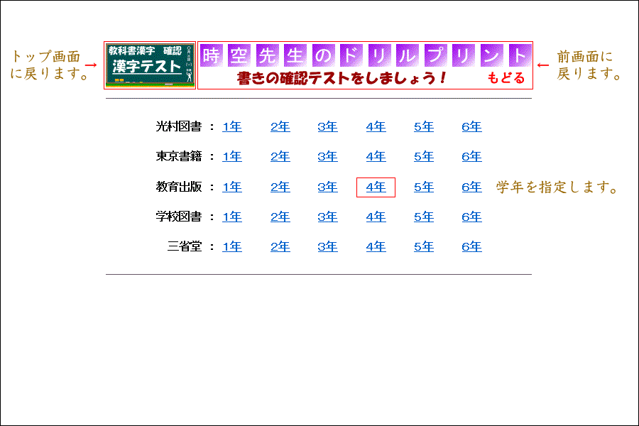 教科書対応の漢字ドリル（書式2_01）_d0201458_21232337.gif