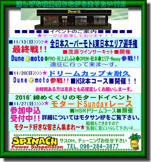 11月START!!_f0178858_11503080.jpg