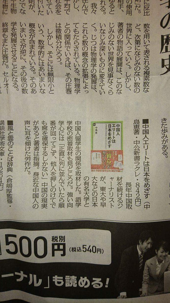 毎日新聞の夕刊に_e0249060_19571127.jpg