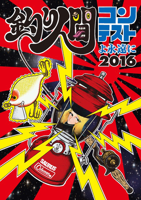 2016年11月1日 主点_a0202976_1134427.jpg