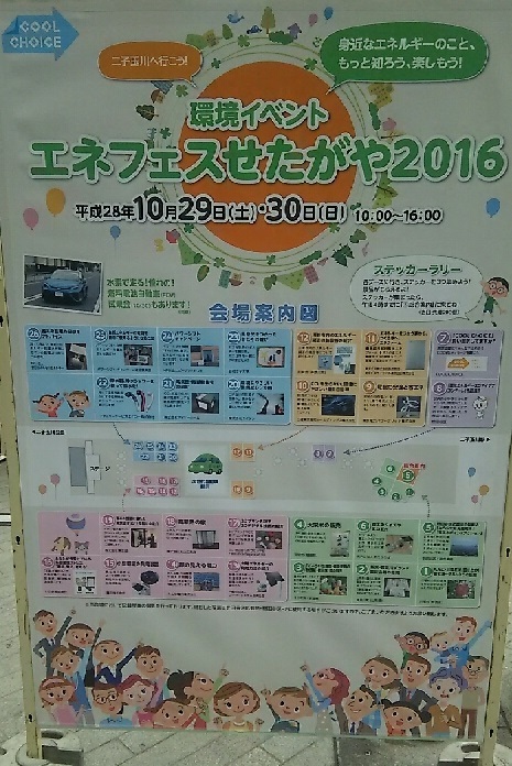 ホームカミングデー 障がい者スポーツ エネフェス_c0092197_01184064.jpg
