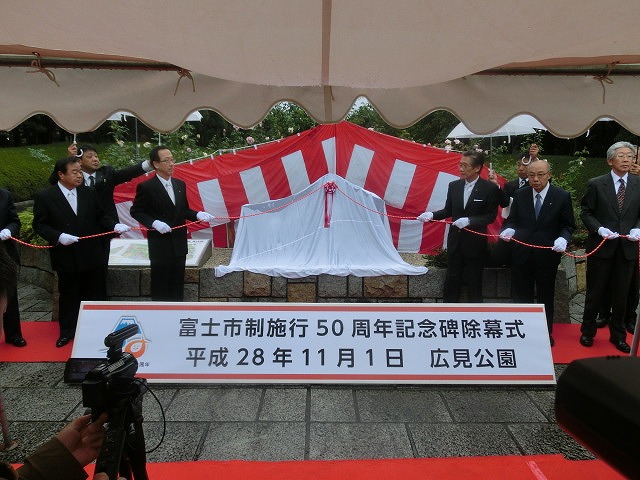 富士市制50周年記念日にオープンした「ふじ・紙のアートミュージアム」_f0141310_791455.jpg