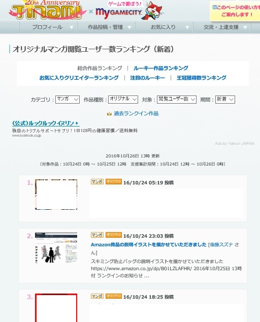 Amazon商品の説明イラストを描かせていただきました_a0040621_14530831.jpg