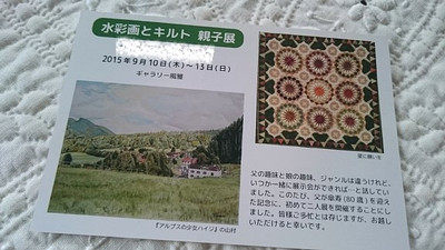 作品展のお知らせ_e0359525_13304556.jpg