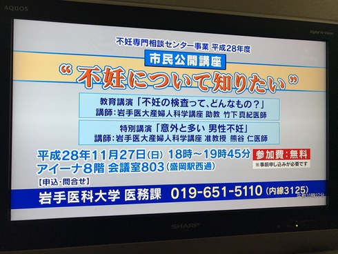 体外受精で生まれた子の数が過去最多に〜「女性の活躍」の前に知って貰いたいこと〜_b0199244_2283299.jpg