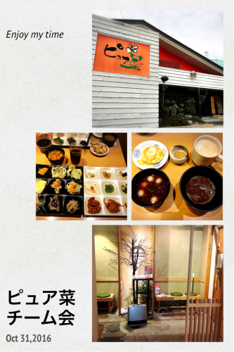 ピュア菜 津店_e0292546_00331249.jpg