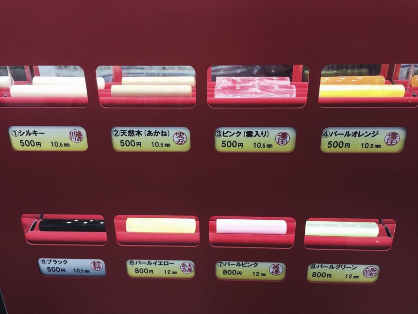 【やってみた】はんこを自販機で作る!! (自由部門)_b0008655_16170292.jpg