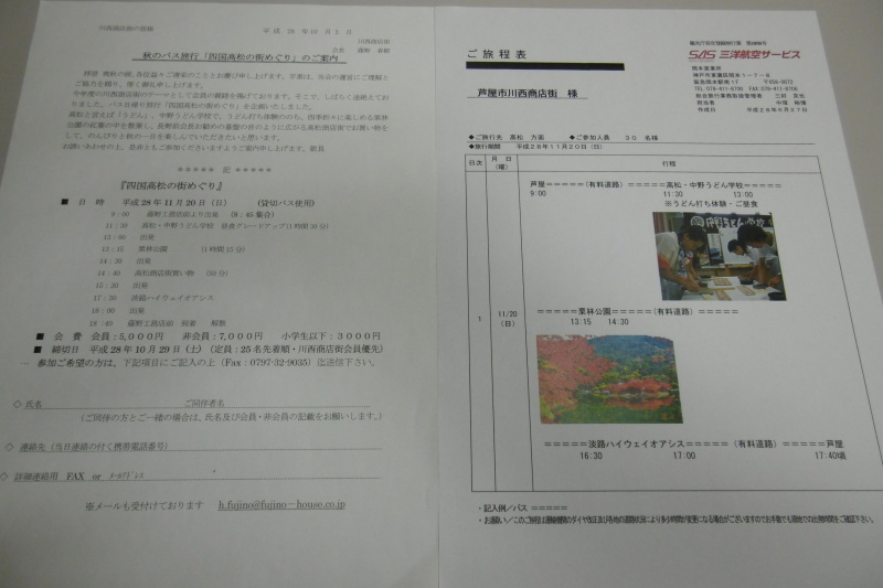 行楽シーズン_f0205367_20435523.jpg