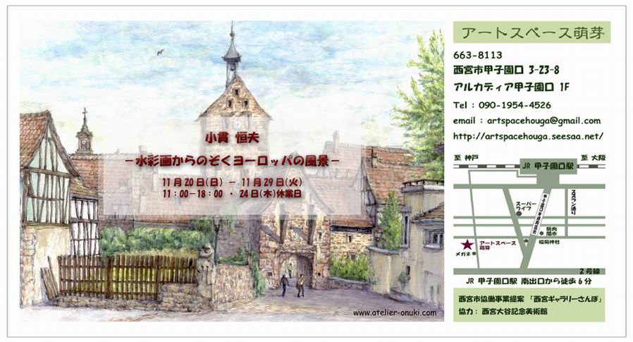 展覧会のご案内_a0280569_2029287.jpg