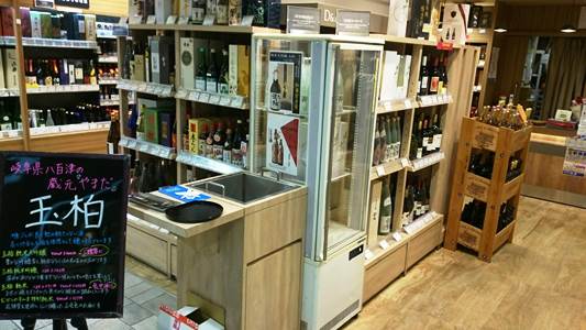 プチ便り(大丸松坂屋様 試飲販売!! )_a0206870_13453770.jpg