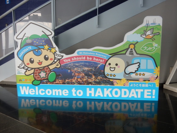のらくろレポート(26) 函館編②_e0355177_16534225.jpg