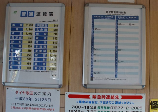 2016年11 月2日(火) 幌扶斯山(ホロプスヤマ? 標高412.5m)&岩屋観音_a0345007_2193988.jpg