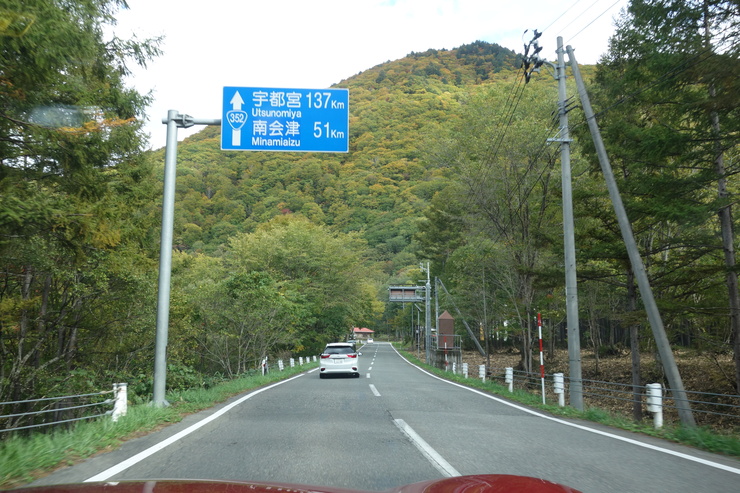 福島県に癒やされよう 2日目 その7～只見町から大塩天然炭酸水 炭酸場_a0287336_20522542.jpg