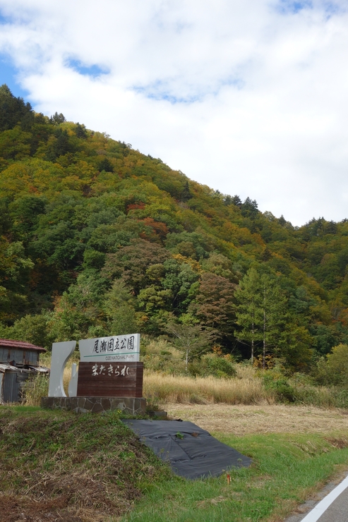 福島県に癒やされよう 2日目 その7～只見町から大塩天然炭酸水 炭酸場_a0287336_20554284.jpg