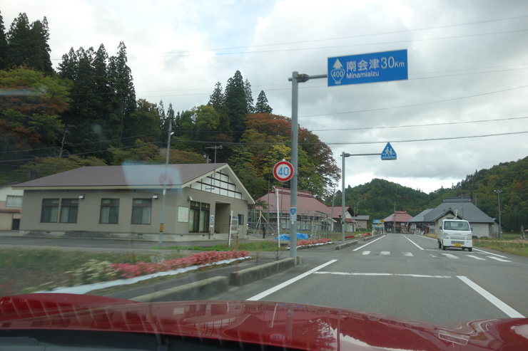 福島県に癒やされよう 2日目 その7～只見町から大塩天然炭酸水 炭酸場_a0287336_21524150.jpg