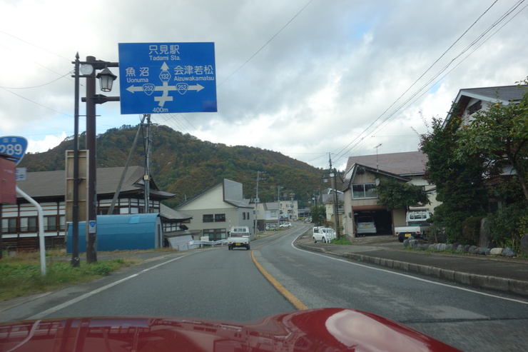 福島県に癒やされよう 2日目 その7～只見町から大塩天然炭酸水 炭酸場_a0287336_2192495.jpg