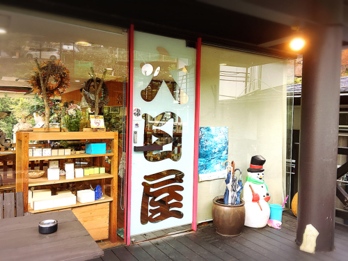 忍者れすとらん大日屋_e0292546_03595490.jpg