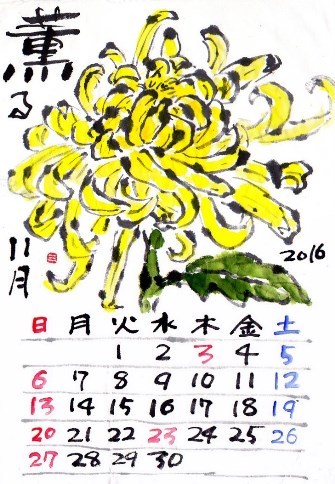 カレンダー 11月 絵手紙の小窓 カレンダー 11月 絵手紙の小窓